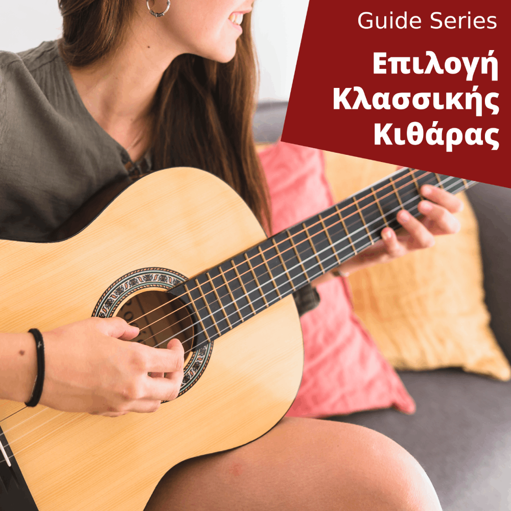 Πώς να Διαλέξεις την Πρώτη σου Κλασική Κιθάρα: Οδηγός για Αρχάριους