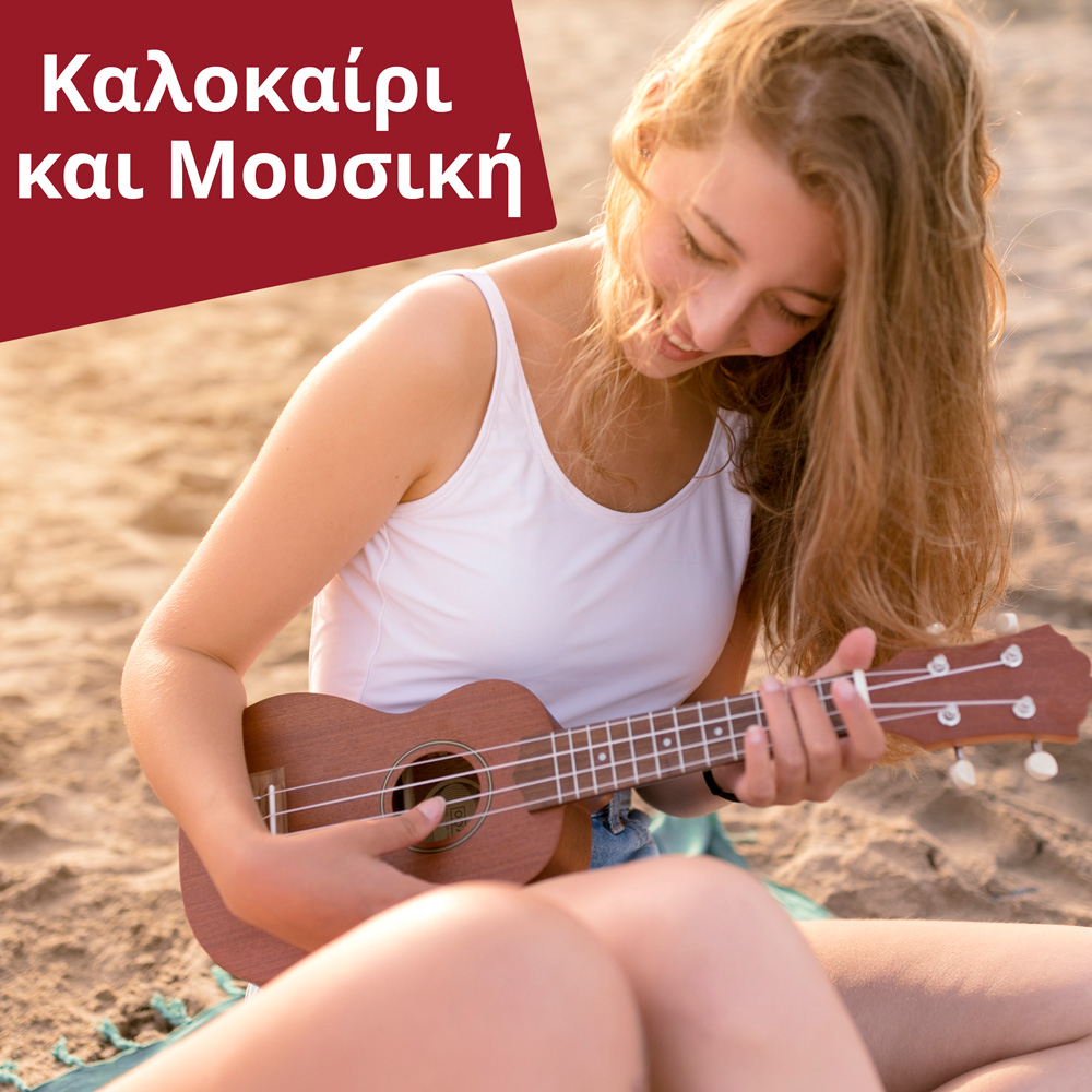 Καλοκαίρι και Μουσική: Τα Ιδανικά Όργανα για Ξέγνοιαστες Μέρες